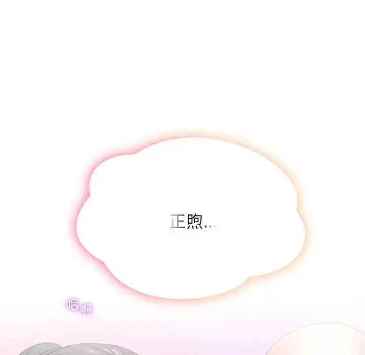 漫画《屋檐下的光》第33话第60张图