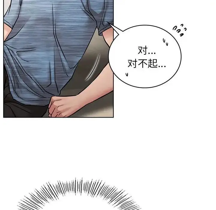 漫画《屋檐下的光》第33话第65张图