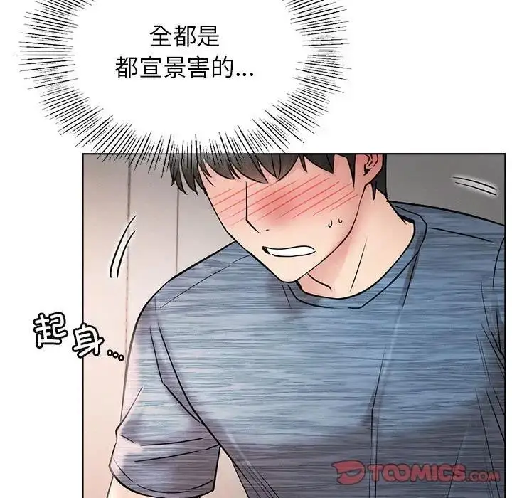 漫画《屋檐下的光》第33话第66张图