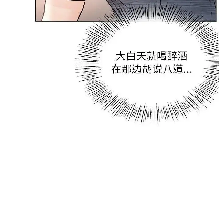 漫画《屋檐下的光》第33话第67张图
