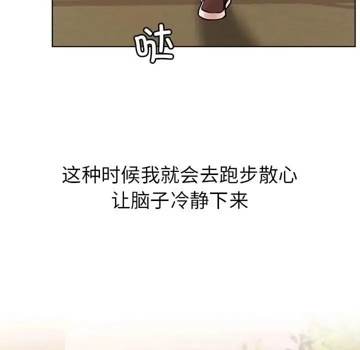 漫画《屋檐下的光》第33话第72张图