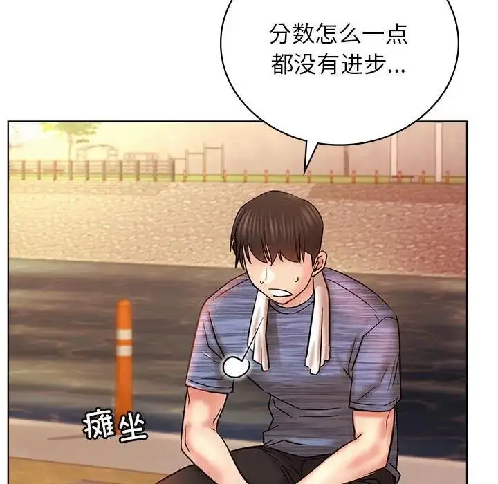 漫画《屋檐下的光》第33话第76张图