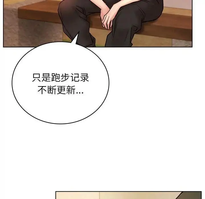 漫画《屋檐下的光》第33话第77张图