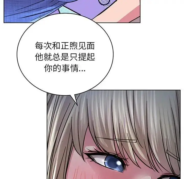 漫画《屋檐下的光》第33话第8张图