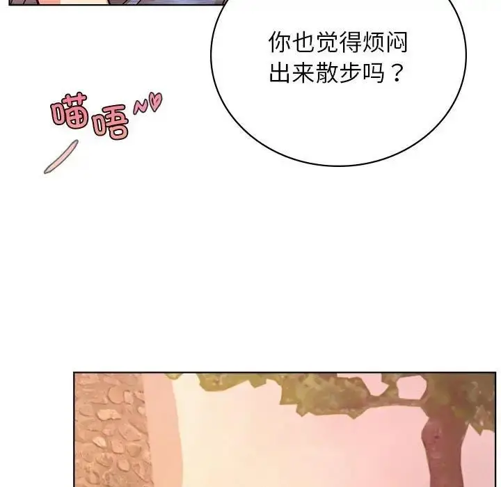 漫画《屋檐下的光》第33话第83张图