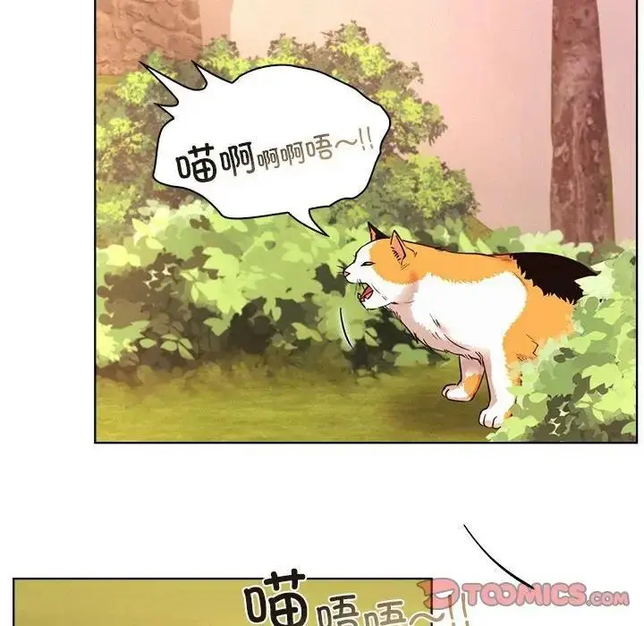 漫画《屋檐下的光》第33话第84张图
