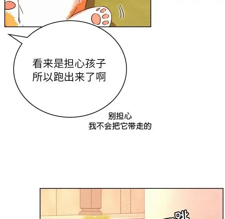 漫画《屋檐下的光》第33话第86张图