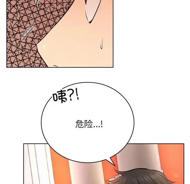 漫画《屋檐下的光》第33话第92张图