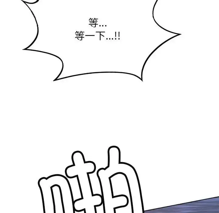 漫画《屋檐下的光》第33话第94张图