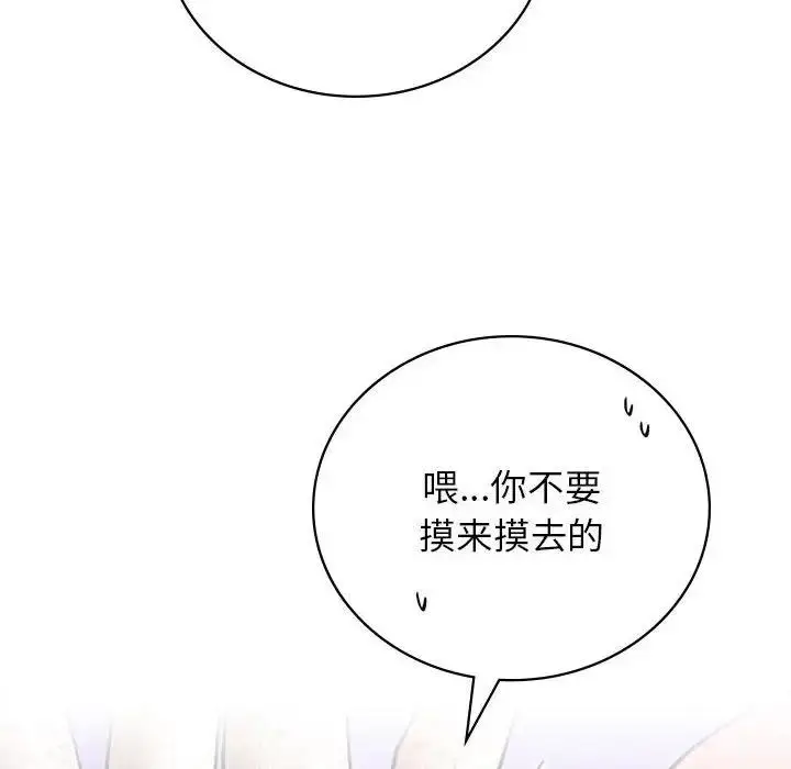 漫画《屋檐下的光》第34话第106张图