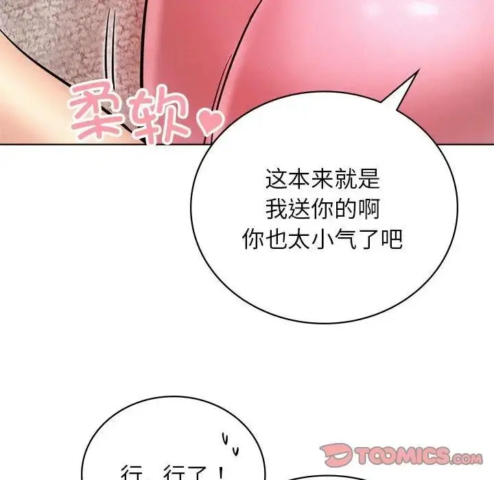 漫画《屋檐下的光》第34话第108张图