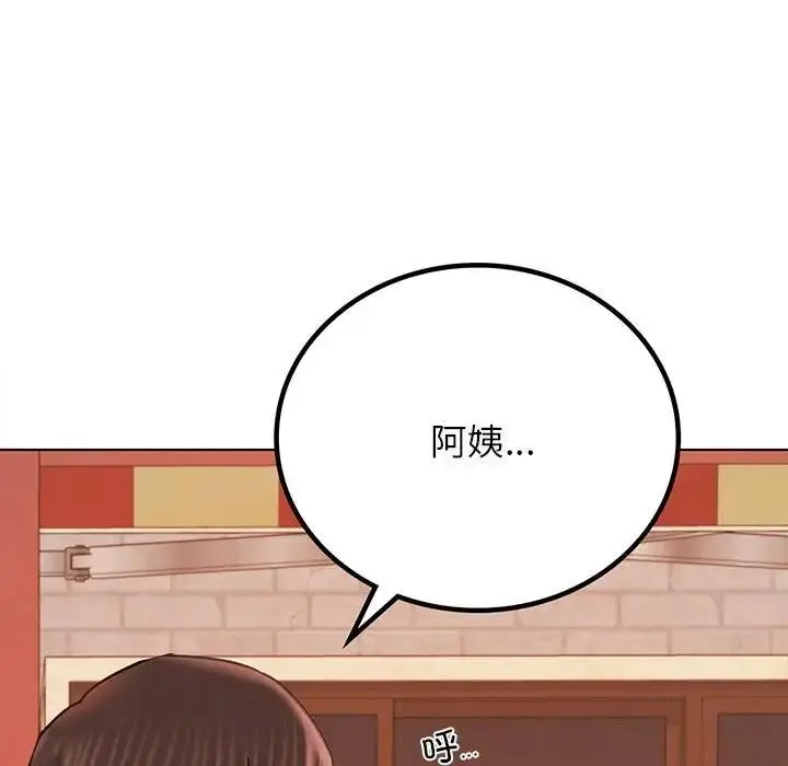 漫画《屋檐下的光》第34话第11张图