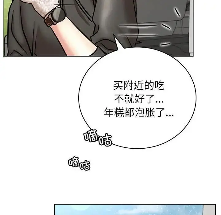 漫画《屋檐下的光》第34话第110张图