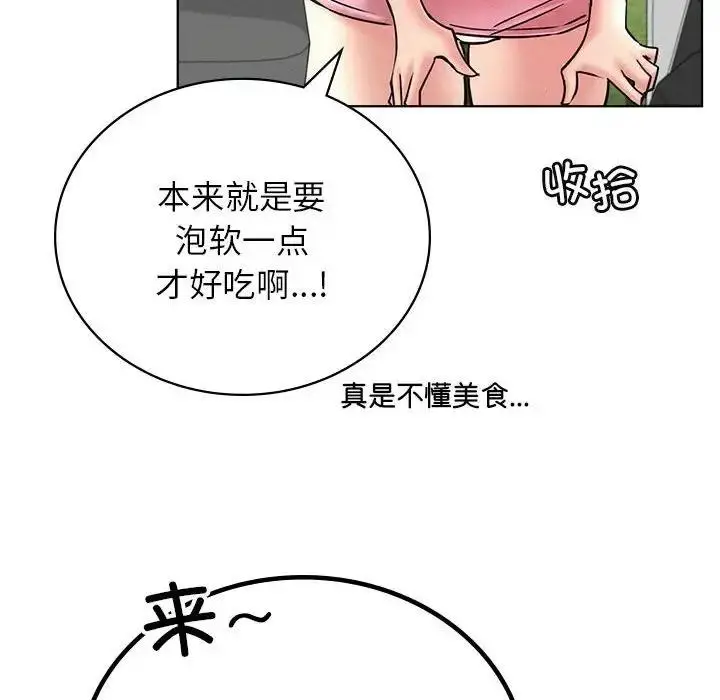 漫画《屋檐下的光》第34话第112张图