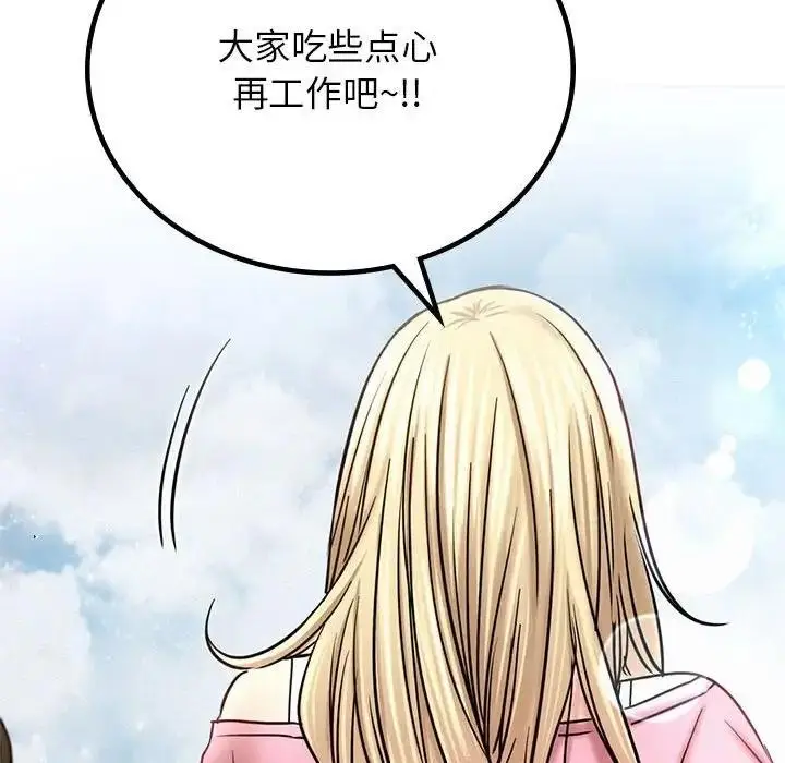 漫画《屋檐下的光》第34话第113张图