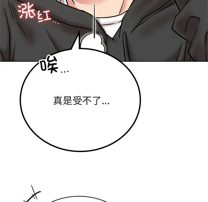 漫画《屋檐下的光》第34话第118张图