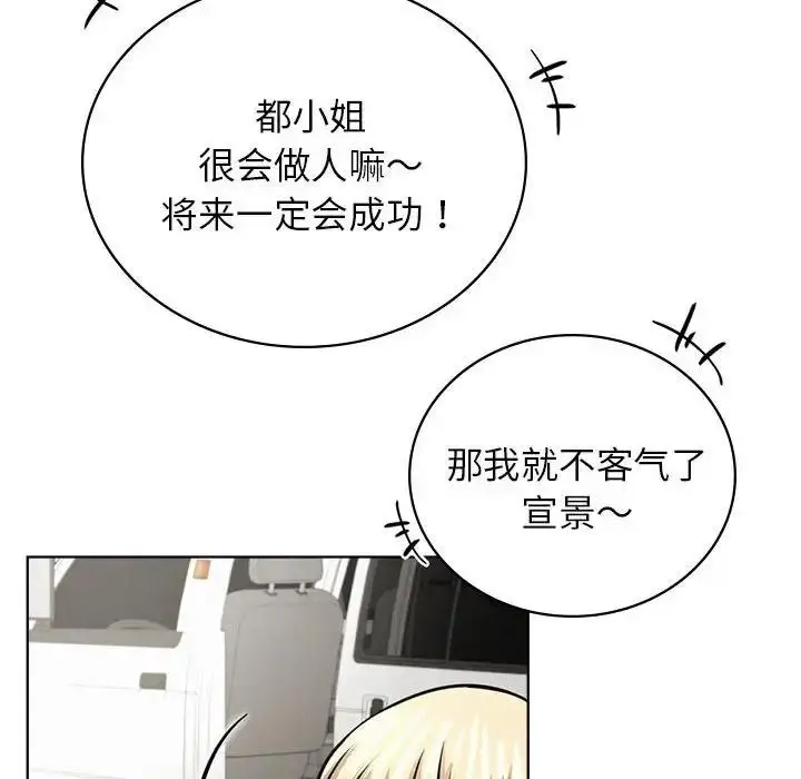 漫画《屋檐下的光》第34话第119张图
