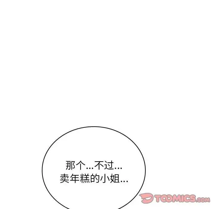 漫画《屋檐下的光》第34话第124张图