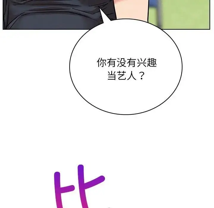 漫画《屋檐下的光》第34话第126张图