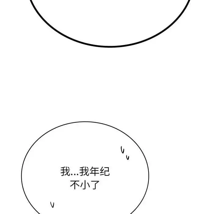 漫画《屋檐下的光》第34话第131张图