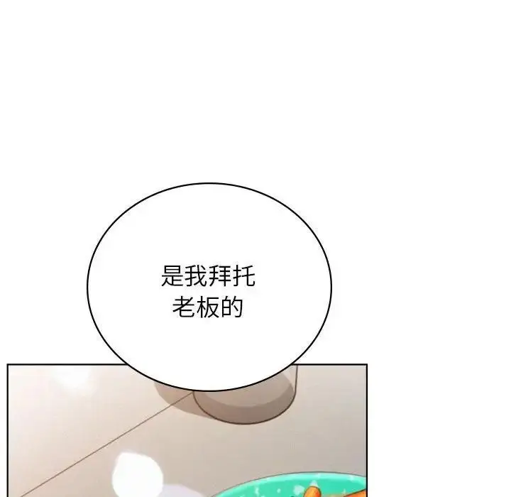漫画《屋檐下的光》第34话第137张图