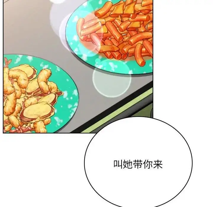 漫画《屋檐下的光》第34话第138张图