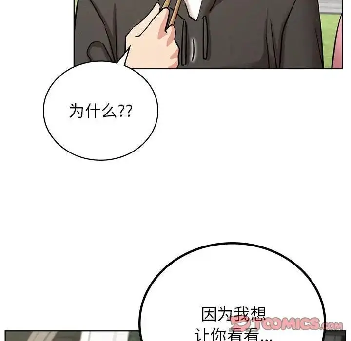 漫画《屋檐下的光》第34话第140张图