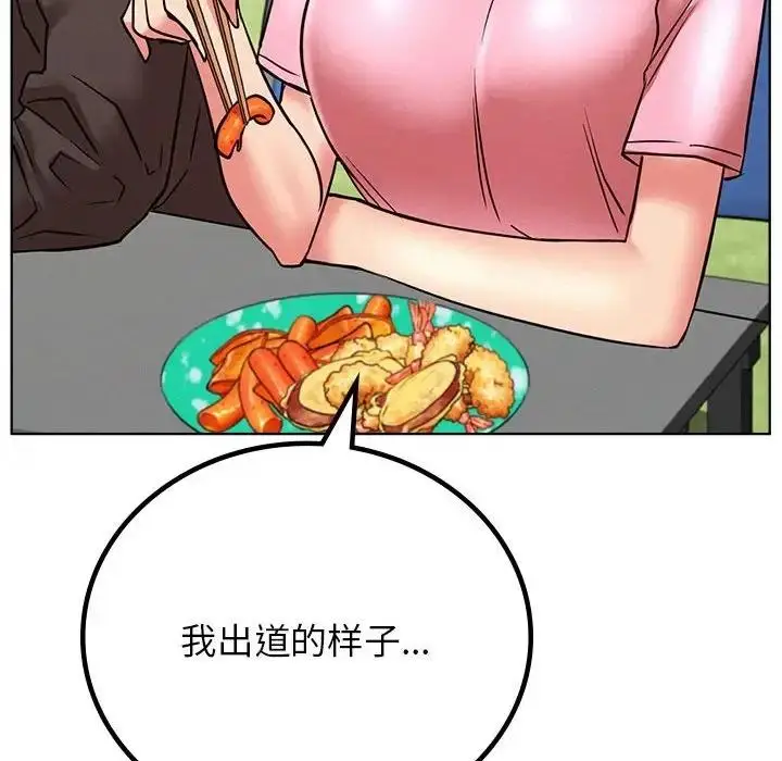 漫画《屋檐下的光》第34话第142张图