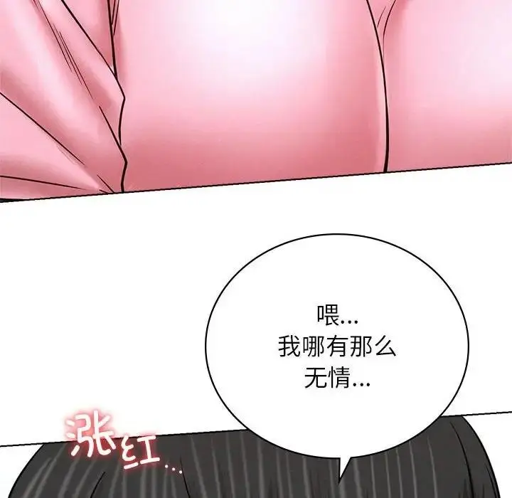漫画《屋檐下的光》第34话第146张图
