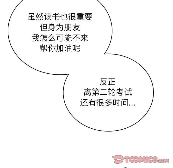 漫画《屋檐下的光》第34话第148张图