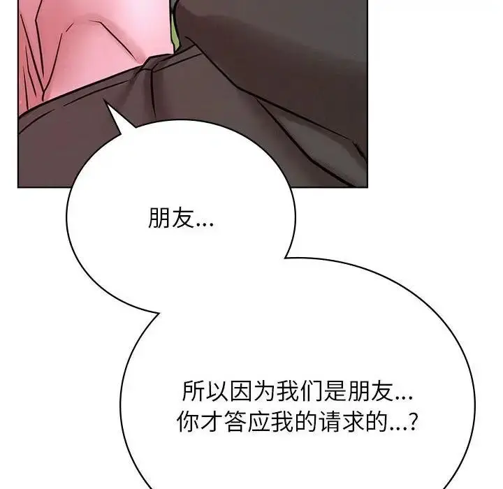 漫画《屋檐下的光》第34话第150张图