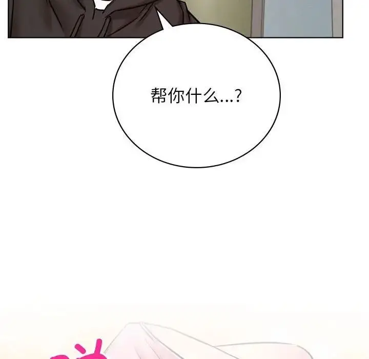 漫画《屋檐下的光》第34话第160张图