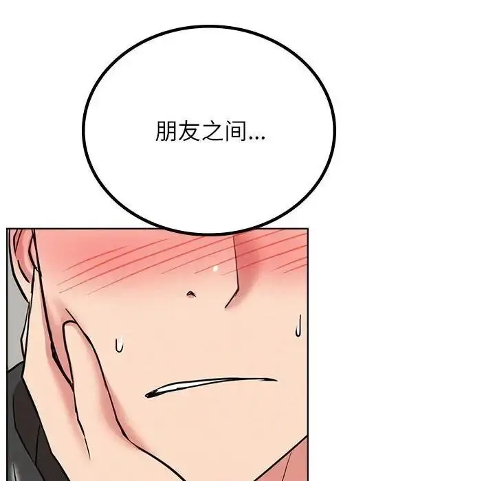 漫画《屋檐下的光》第34话第169张图