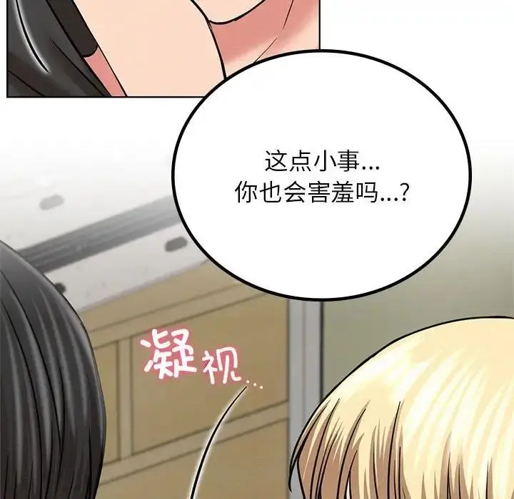 漫画《屋檐下的光》第34话第170张图