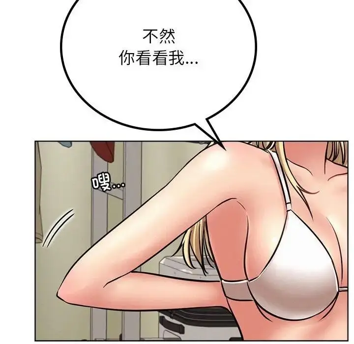漫画《屋檐下的光》第34话第173张图