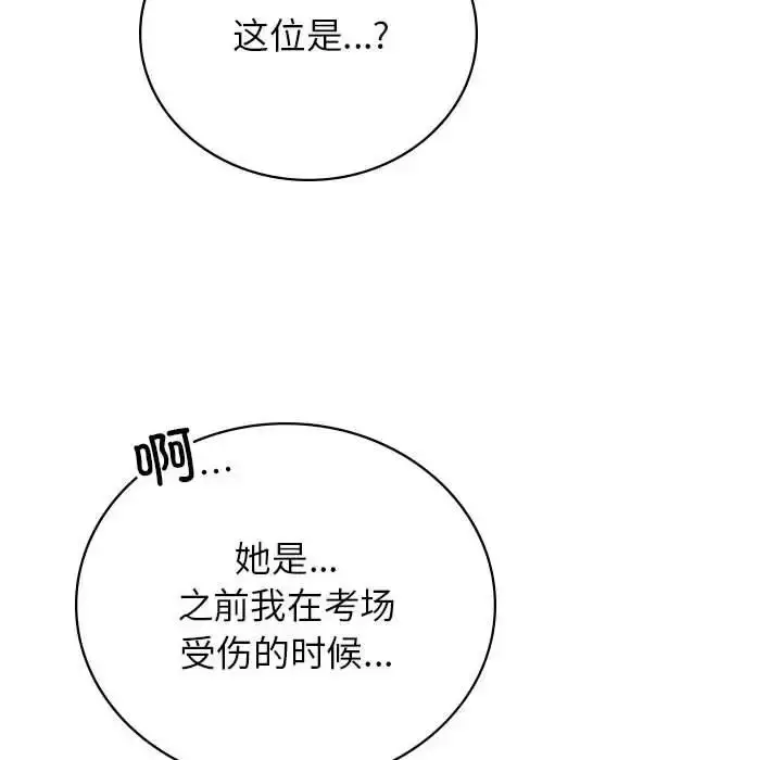 漫画《屋檐下的光》第34话第22张图