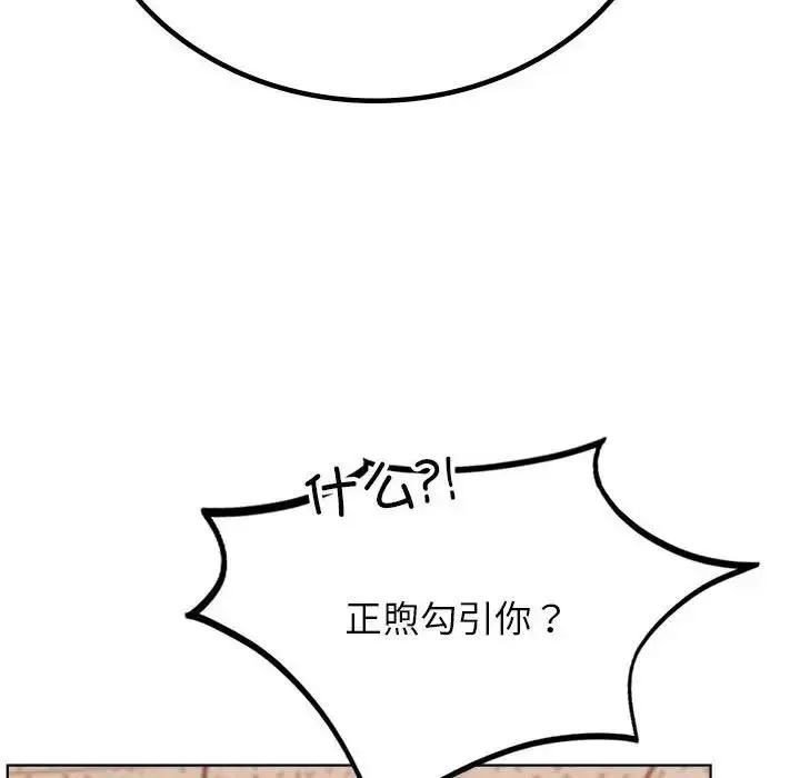 漫画《屋檐下的光》第34话第26张图