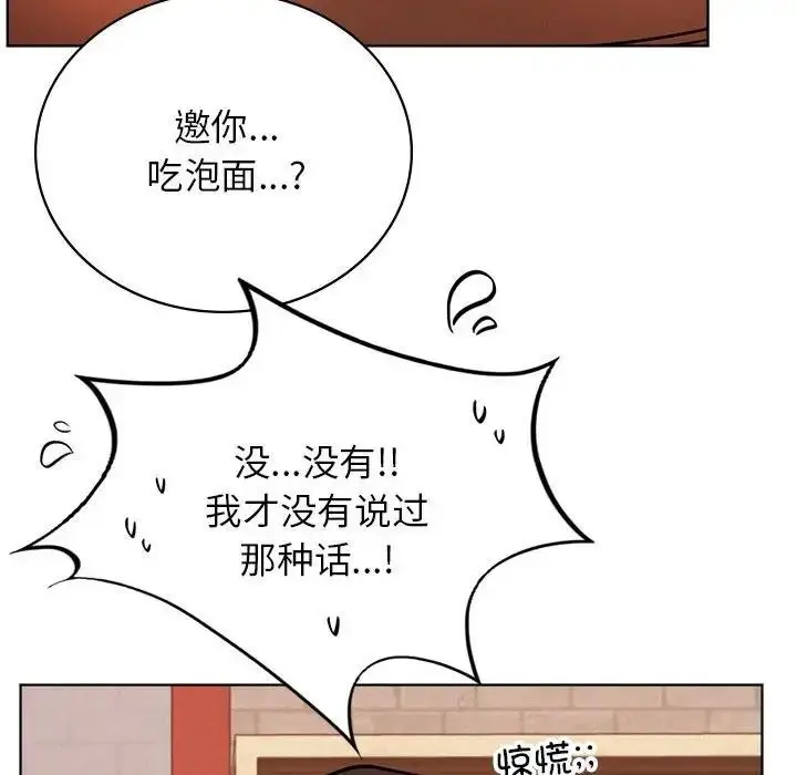 漫画《屋檐下的光》第34话第29张图