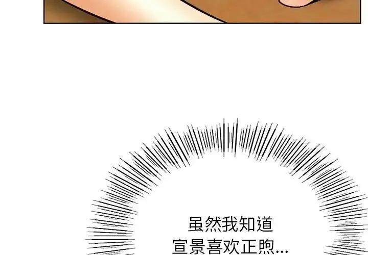 漫画《屋檐下的光》第34话第3张图