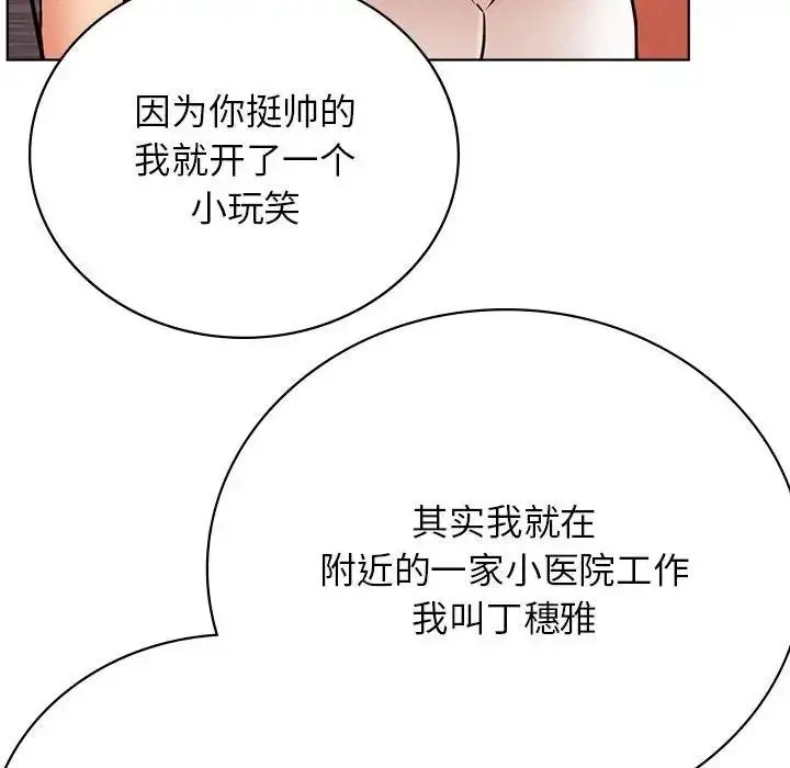 漫画《屋檐下的光》第34话第33张图