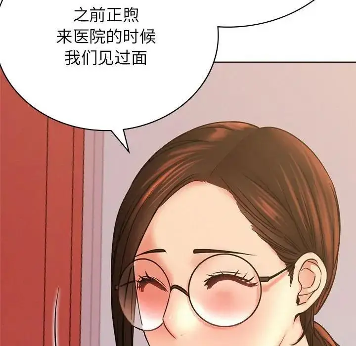 漫画《屋檐下的光》第34话第34张图