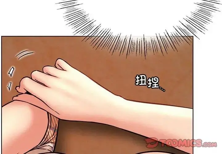 漫画《屋檐下的光》第34话第4张图