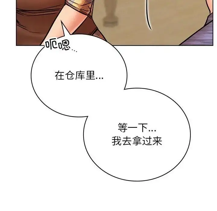 漫画《屋檐下的光》第34话第41张图