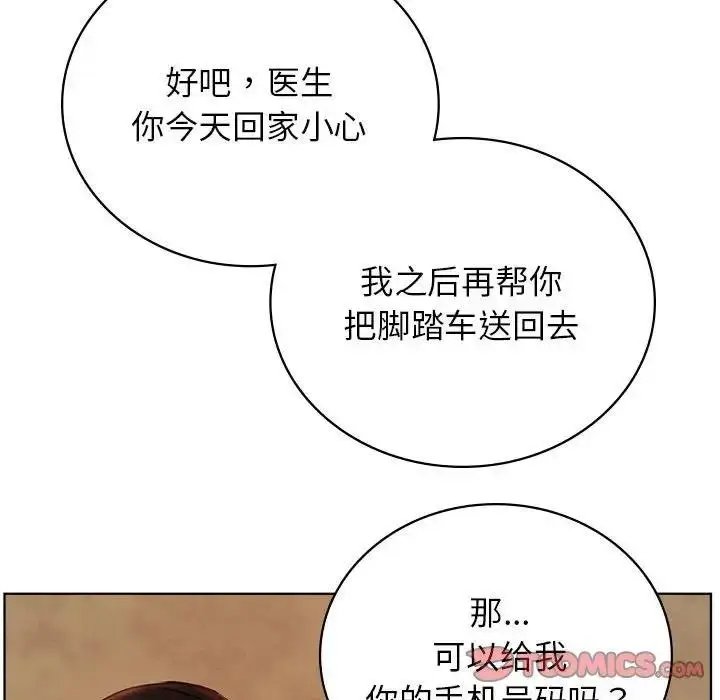 漫画《屋檐下的光》第34话第52张图