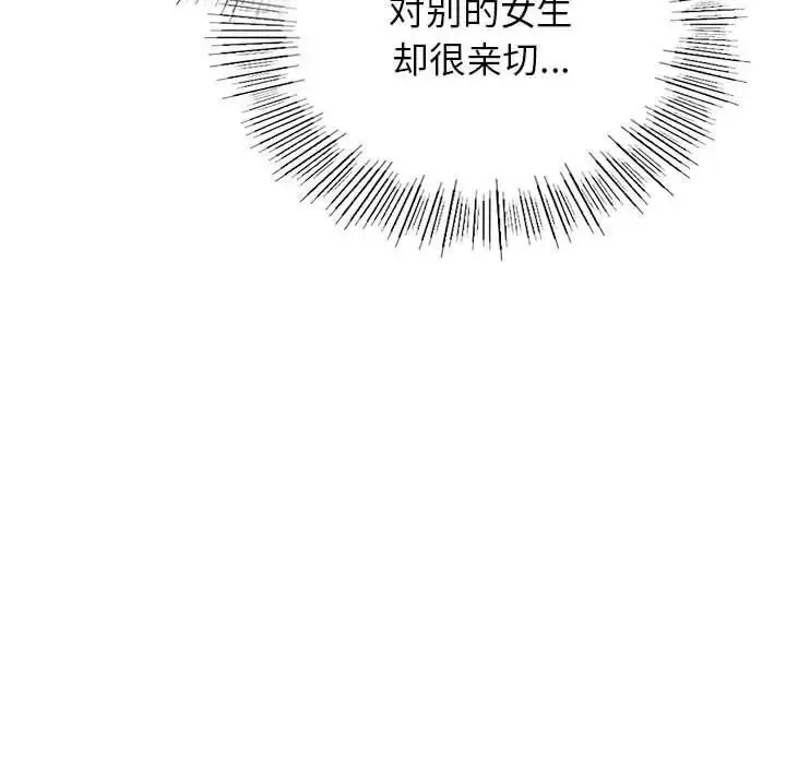 漫画《屋檐下的光》第34话第58张图