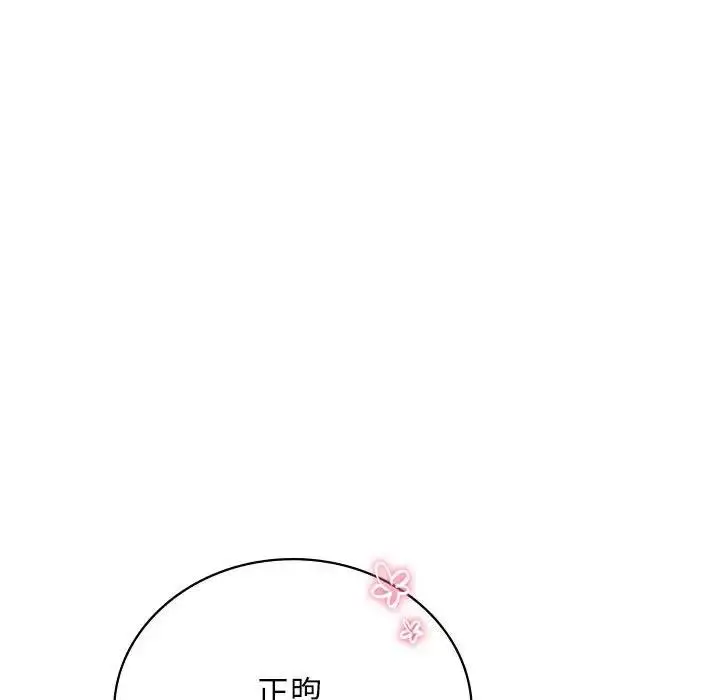 漫画《屋檐下的光》第34话第59张图