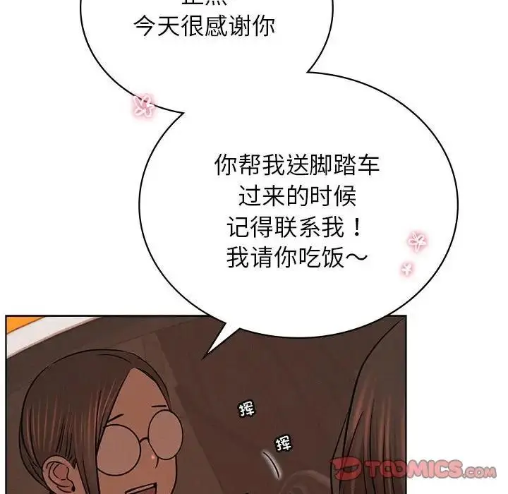 漫画《屋檐下的光》第34话第60张图