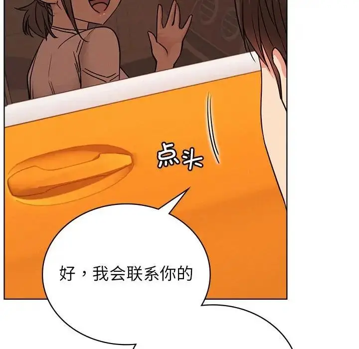 漫画《屋檐下的光》第34话第61张图