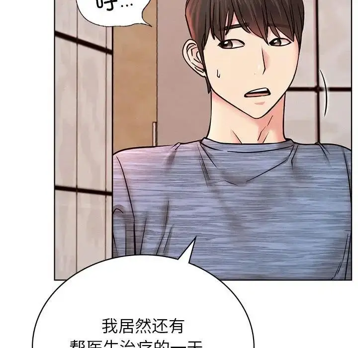 漫画《屋檐下的光》第34话第63张图