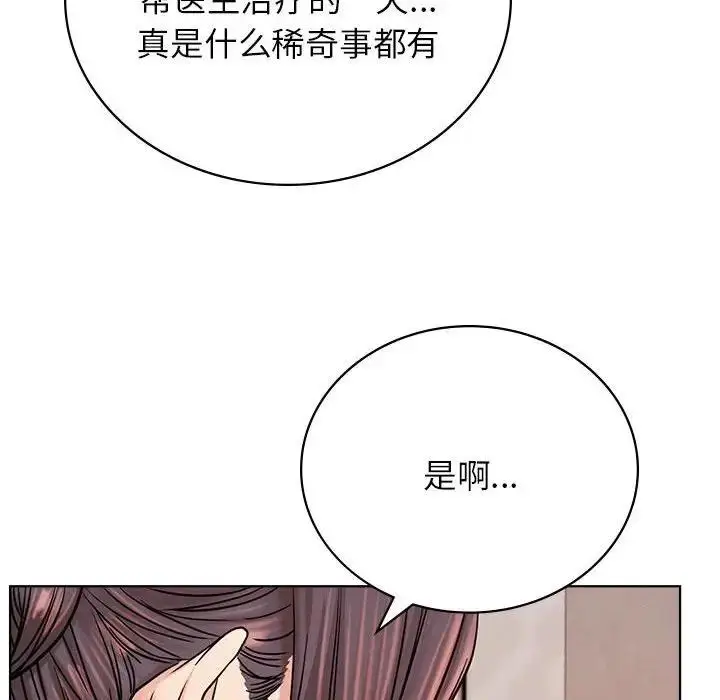 漫画《屋檐下的光》第34话第64张图